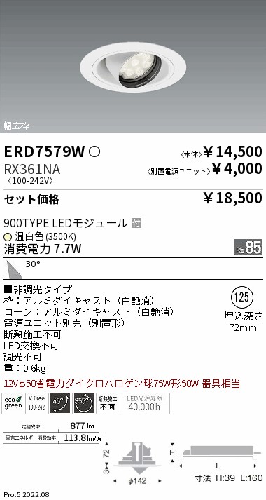 ERD7579W-...