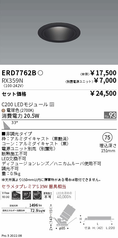 ERD7762B-...