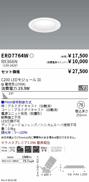 ERD7764W-...