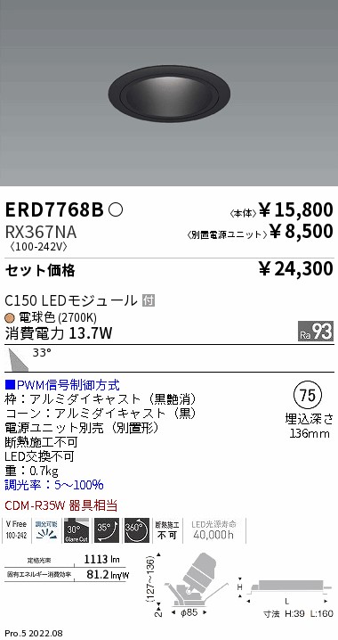 ERD7768B-...