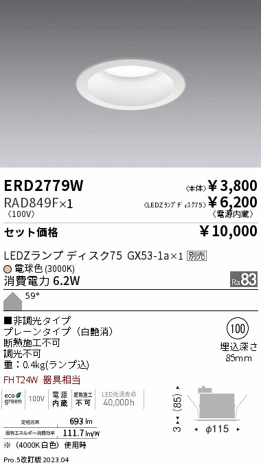 ERD2779W-...