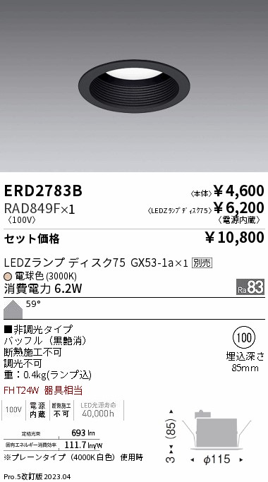 ERD2783B-...