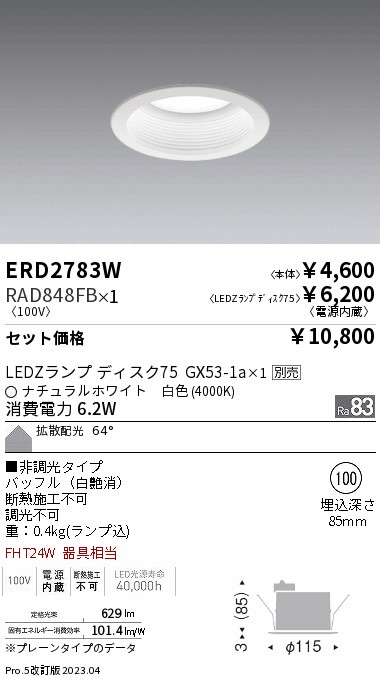 ERD2783W-...