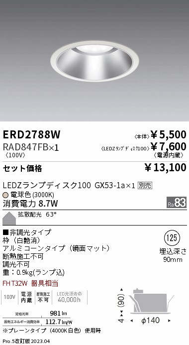 ERD2788W-...