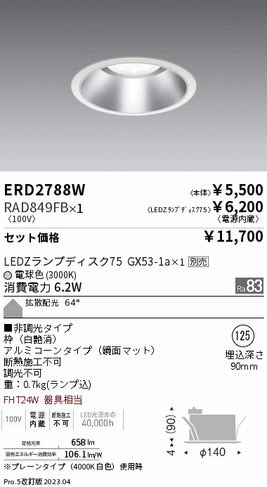ERD2788W-...