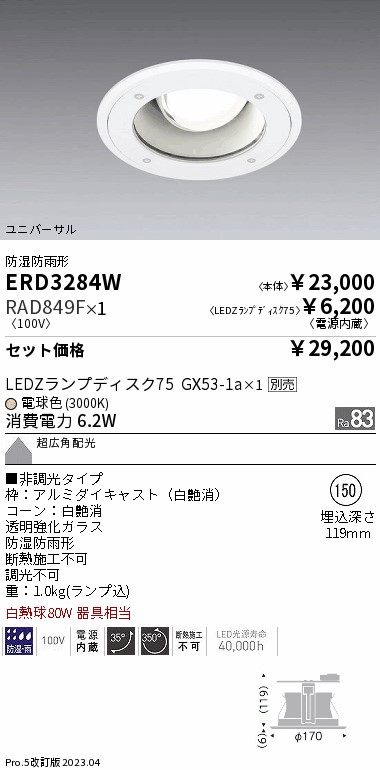 ERD3284W-...