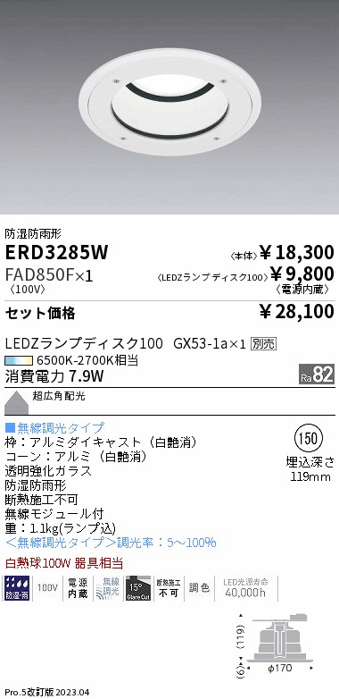 ERD3285W-...