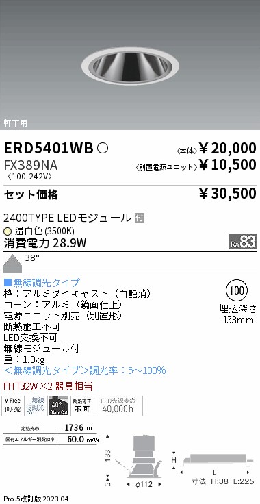 ERD5401WB...
