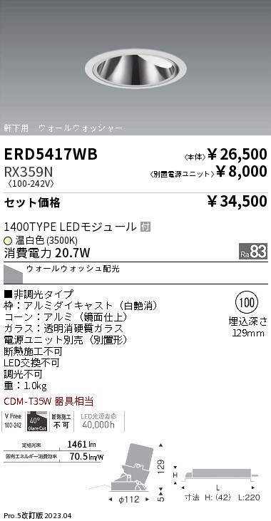 ERD5417WB...