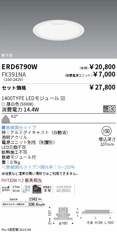 ERD6790W-...