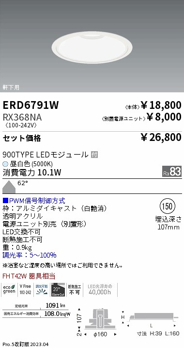 ERD6791W-...