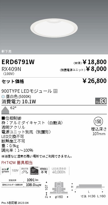 ERD6791W-...