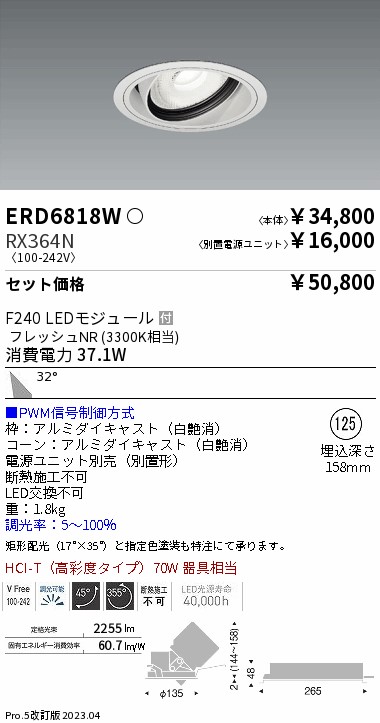 ERD6818W-...