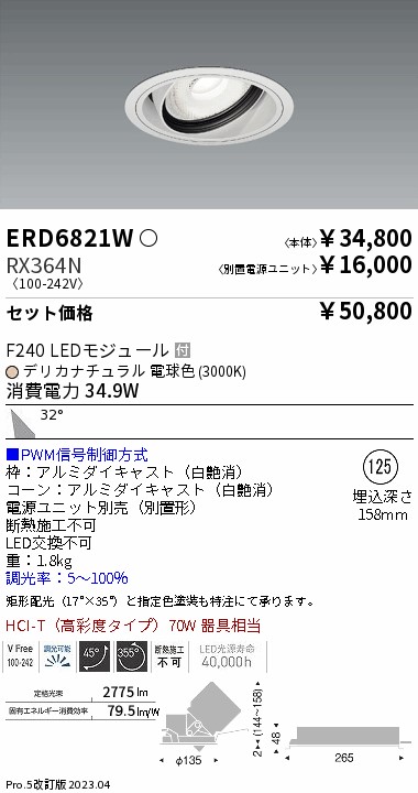 ERD6821W-...