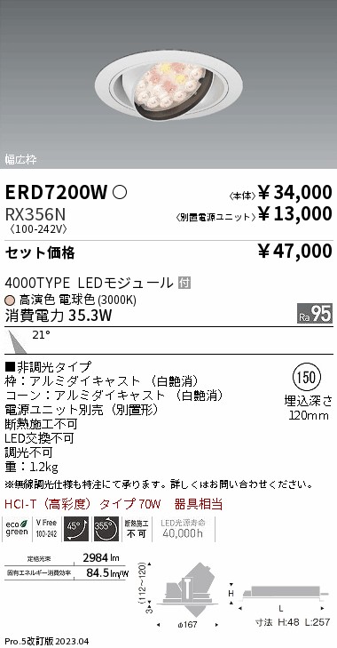 ERD7200W-...