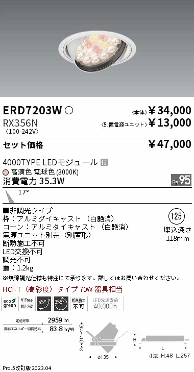 ERD7203W-...