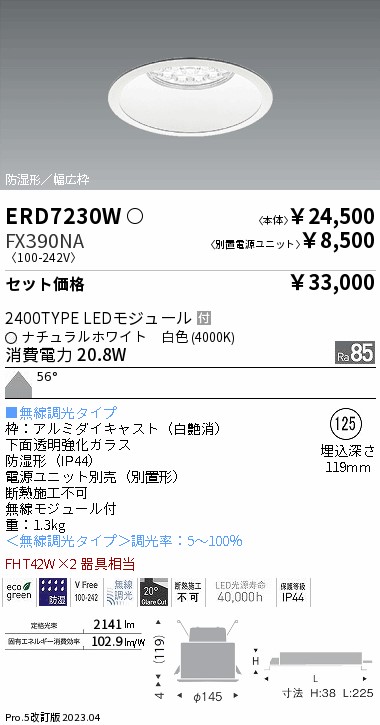 ERD7230W-...