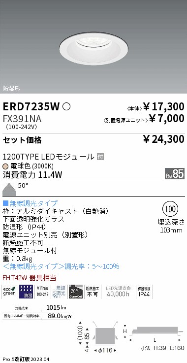 ERD7235W-...