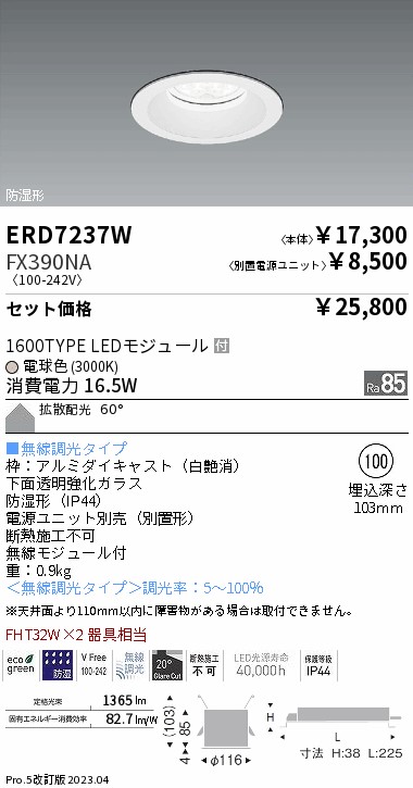 ERD7237W-...
