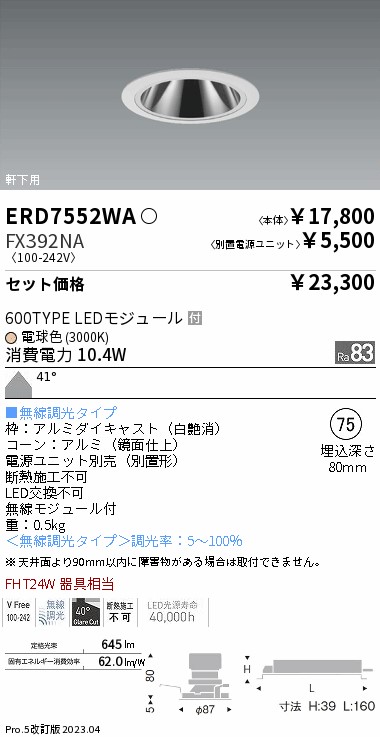 ERD7552WA...