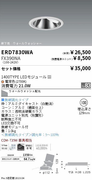 ERD7830WA...