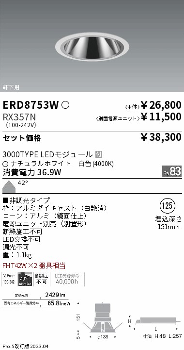 ERD8753W-...