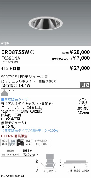 ERD8755W-...