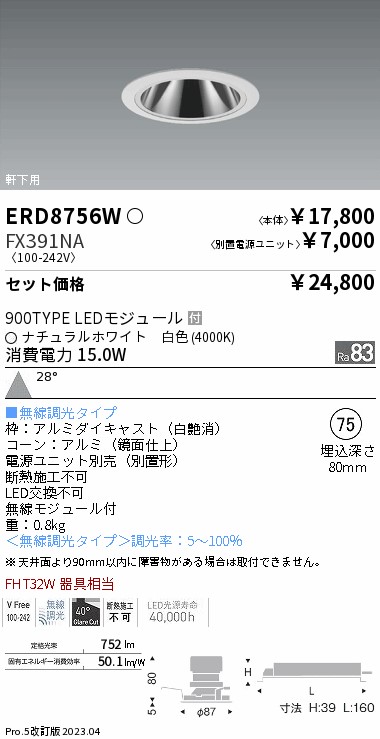 ERD8756W-...