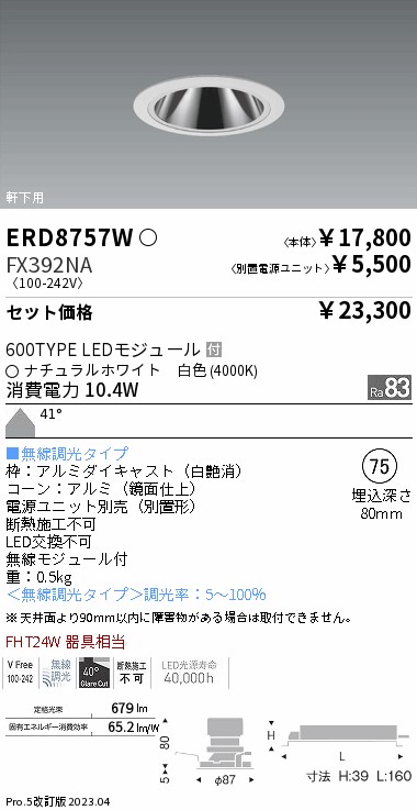 ERD8757W-...