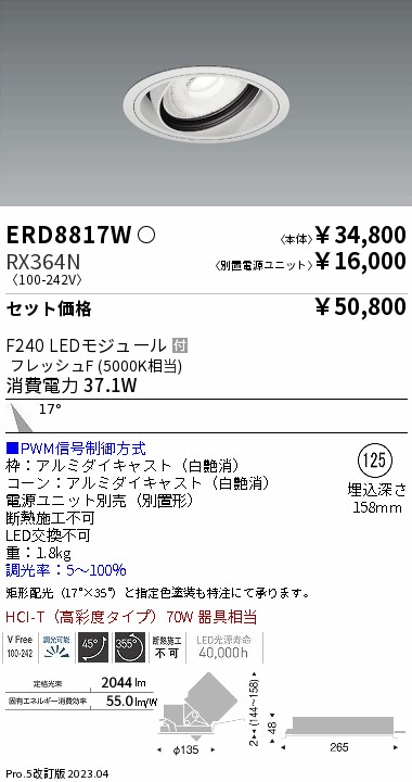 ERD8817W-...
