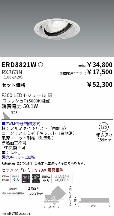 ERD8821W-...