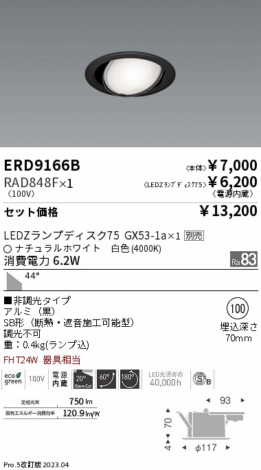 ERD9166B-...