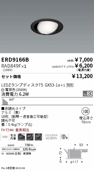 ERD9166B-...