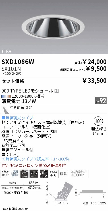 SXD1086W-...