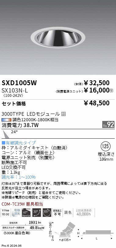 SXD1005W-...