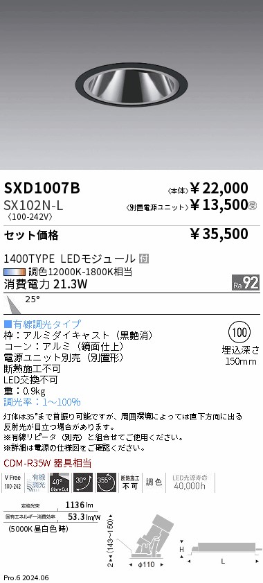 SXD1007B-...