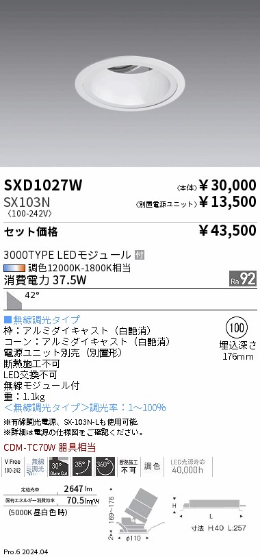 SXD1027W-...