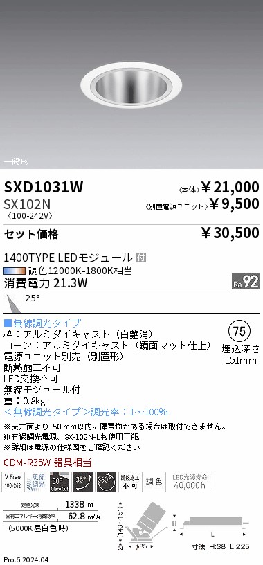 SXD1031W-...