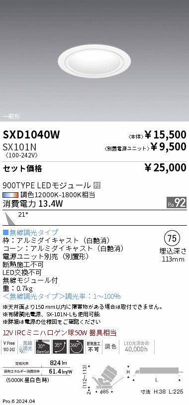 SXD1040W-...