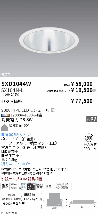 SXD1044W-...