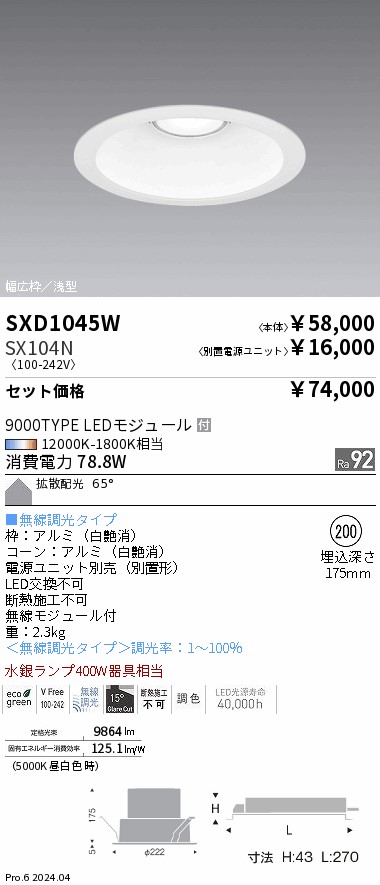 SXD1045W-...