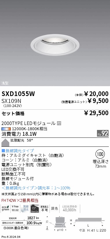SXD1055W-...