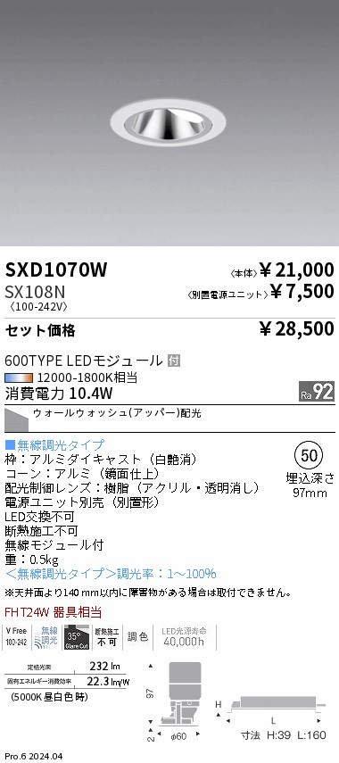 SXD1070W-...