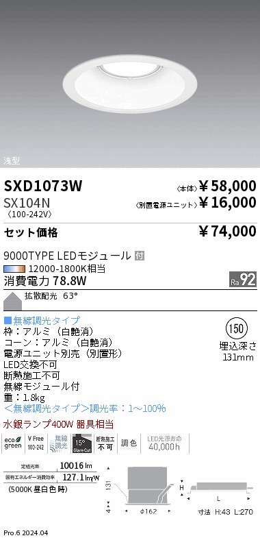 SXD1073W-...