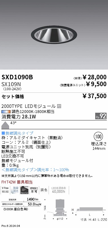 SXD1090B-...