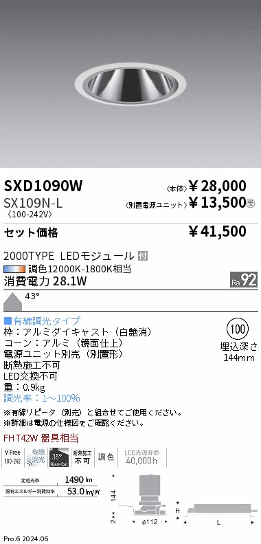 SXD1090W-...