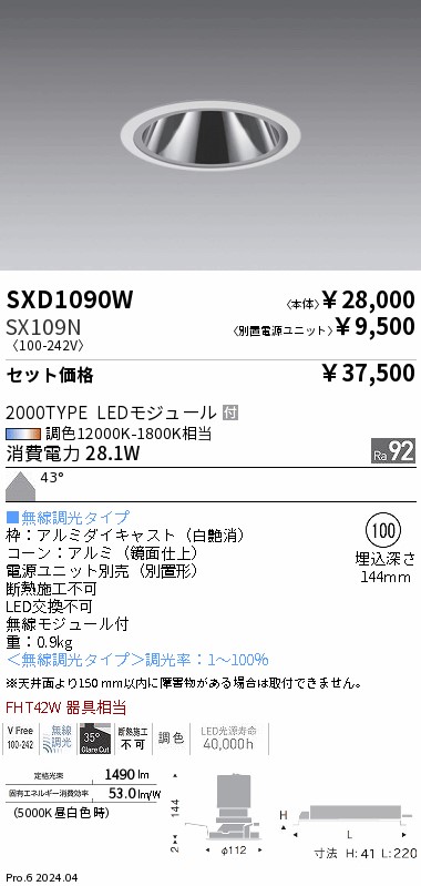 SXD1090W-...