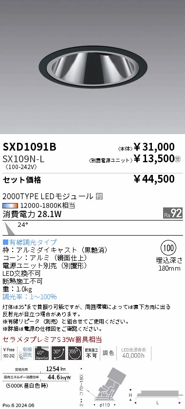 SXD1091B-...