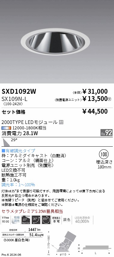 SXD1092W-...