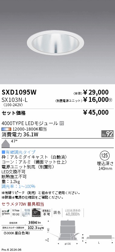 SXD1095W-...